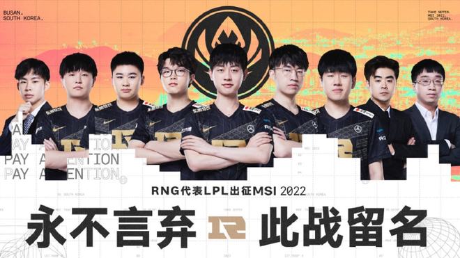 赛中为球队 赛中为球队